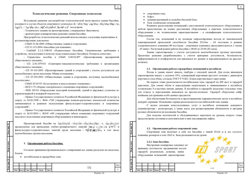 Пример Общая Пояснительная Записка По 87 Постановлению